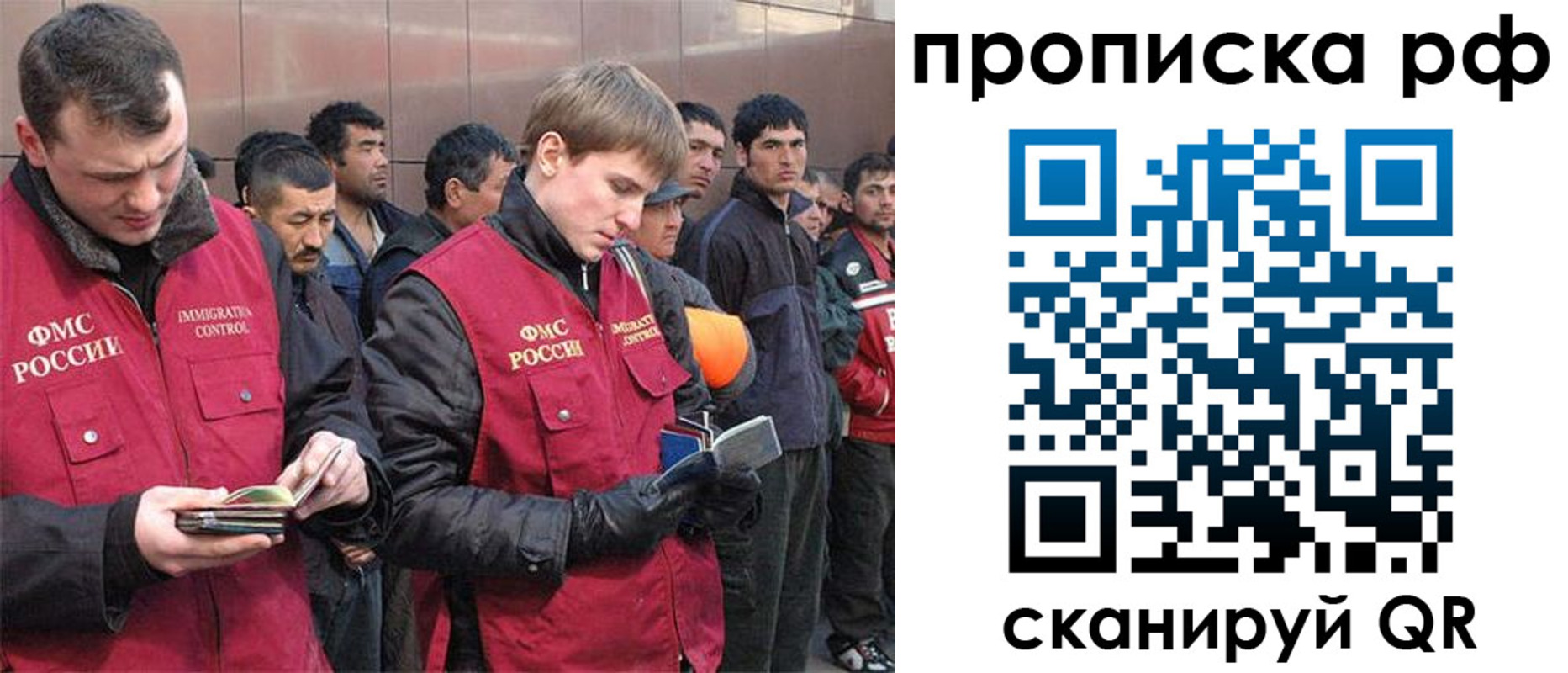 прописка в Феодосии