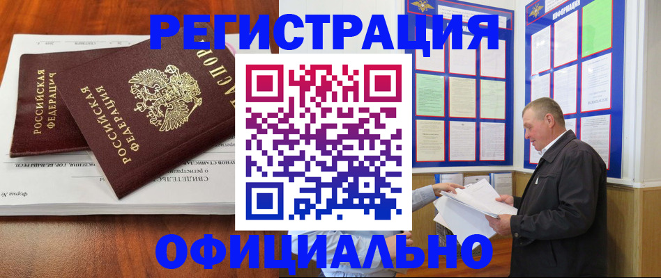 прописка штамп в Феодосии