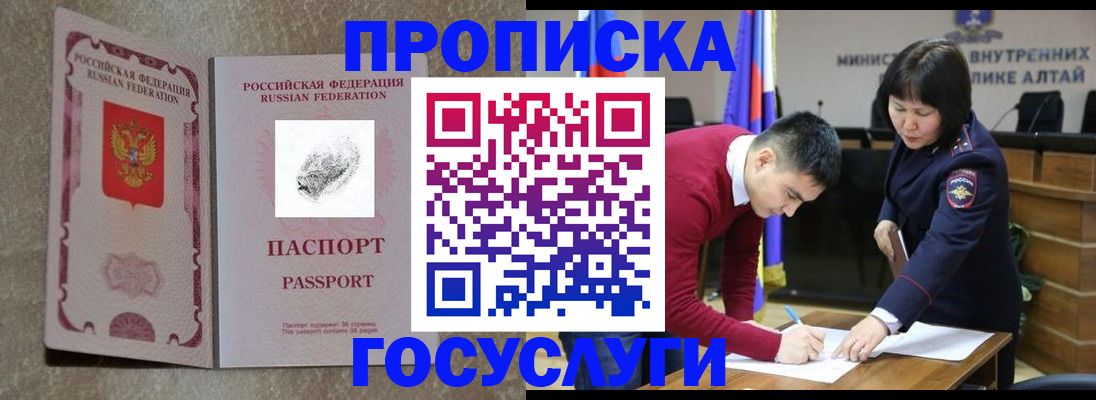 прописка гарантия в Феодосии