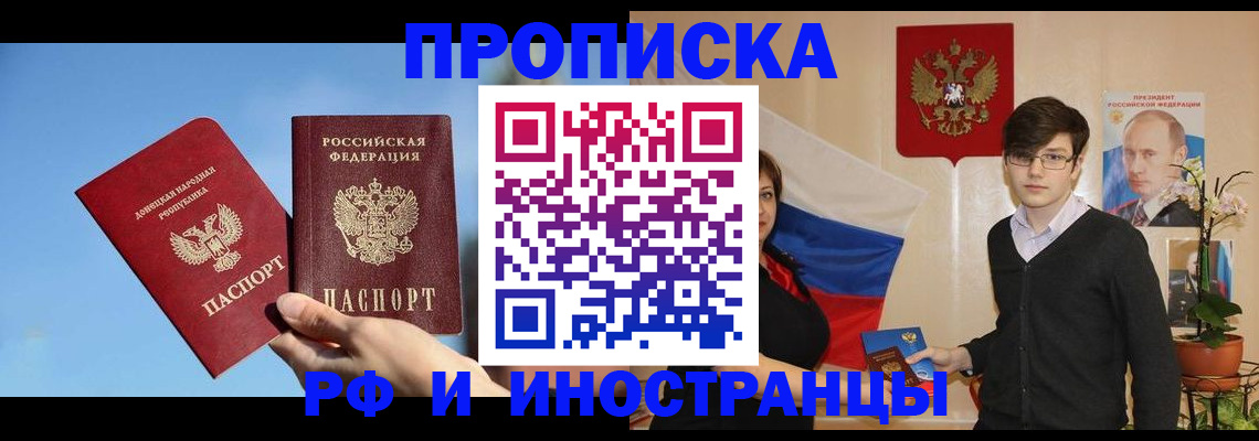 регистрация в Феодосии